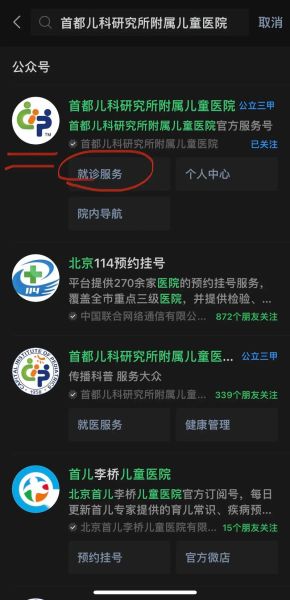 北京儿科研究所怎么挂号_北京儿科研究所看什么病