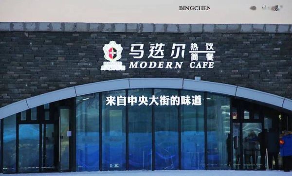 冰雪童话实体店在哪里_冰雪童话实体店怎么加盟