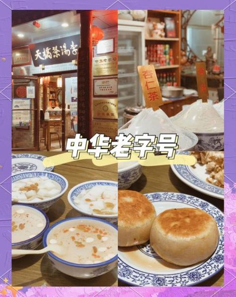 北京美食推荐_必吃老字号有哪些