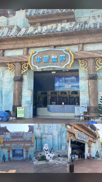 莱州室内冰雪乐园门票价格_莱州室内冰雪乐园在哪里