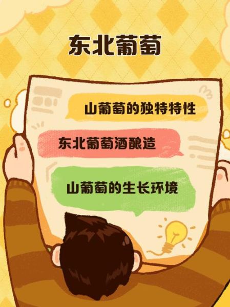 东北冰雪葡萄怎么种植_东北冰雪葡萄好吃吗