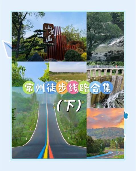 常州户外运动公司哪家好_常州徒步路线推荐