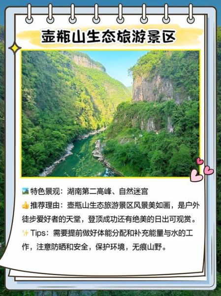 常德户外露营去哪好_常德周边徒步路线推荐