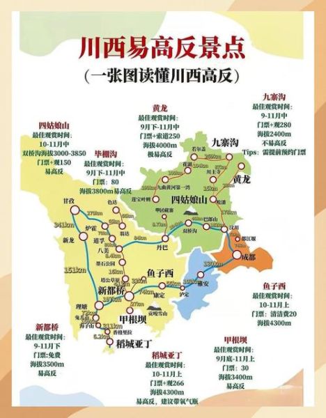 云南旅游高原反应怎么办_云南高原反应预防