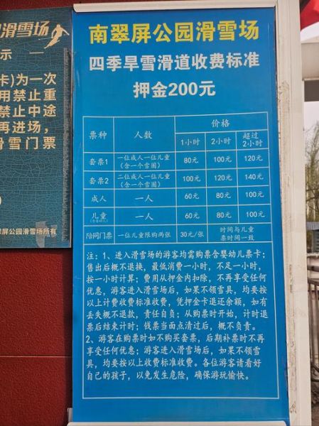 祥云小镇冰雪节门票多少钱_怎么买最划算