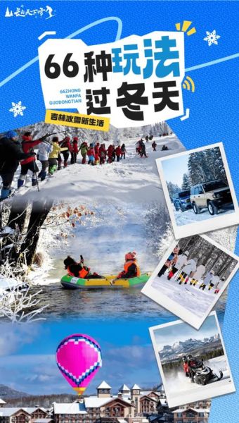 冰雪蒸汽是什么_冰雪蒸汽有哪些玩法