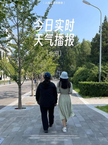 北京9月天气怎么样_穿什么衣服合适