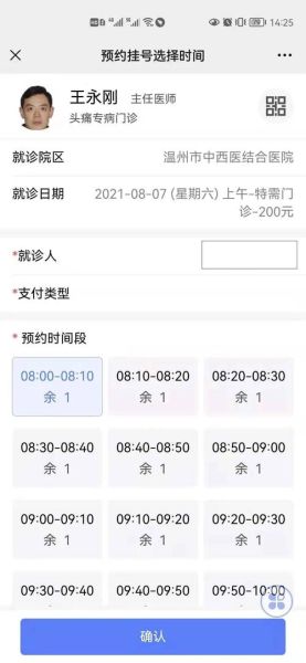 北京天坛医院怎么挂号_北京天坛医院神经内科专家