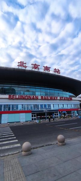 北京站和北京南站是一个站吗_北京南站与北京站区别