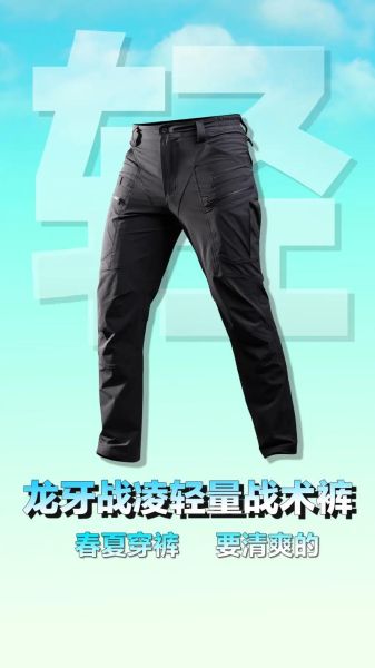 龙牙户外质量怎样_龙牙战术裤值得买吗