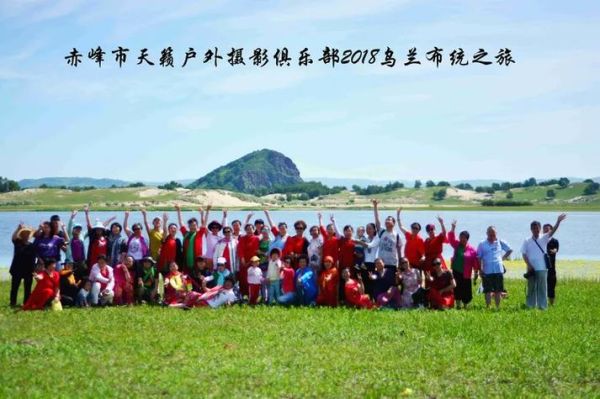 赤峰户外俱乐部哪家好_赤峰户外俱乐部怎么报名