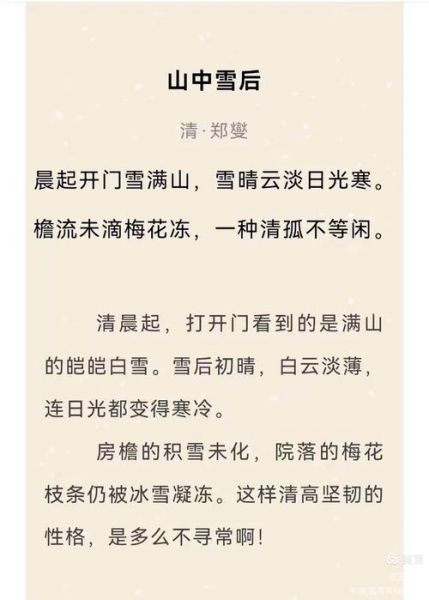 冰雪的美称有哪些_为什么古人如此爱雪