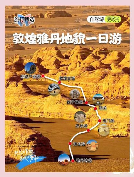 敦煌高原在哪里_敦煌高原海拔多少米