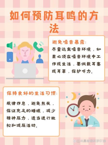 耳鸣能去高原吗_高原旅行耳鸣注意事项