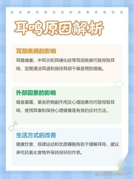 耳鸣能去高原吗_高原旅行耳鸣注意事项