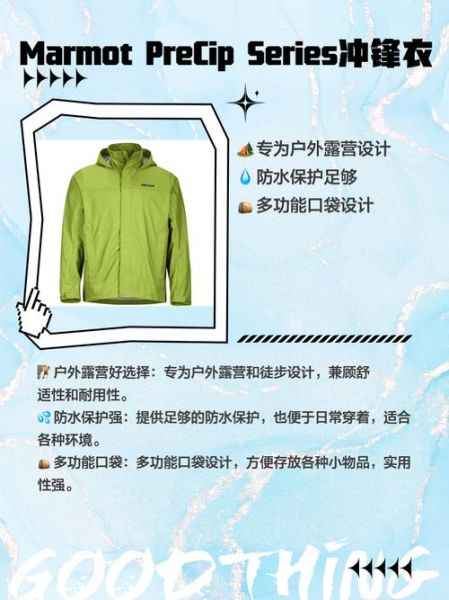 土拨鼠户外品牌怎么样_土拨鼠冲锋衣值得买吗