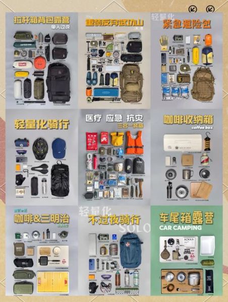 中国户外用品品牌有哪些_新手怎么选装备