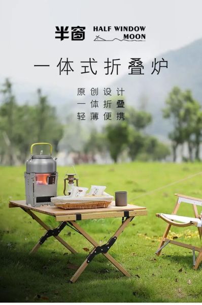 户外迷你酒精炉怎么选_迷你酒精炉安全吗