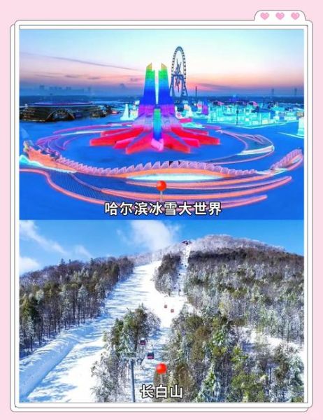 冰雪大美的最佳旅游时间_冰雪大美的必去景点有哪些