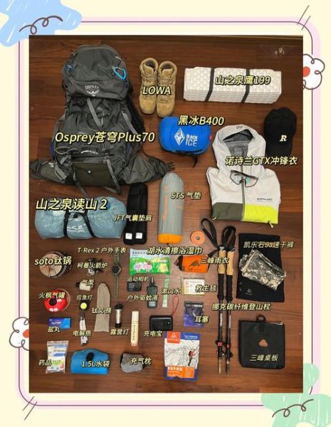 夏季户外徒步装备清单_夏季徒步中暑怎么办