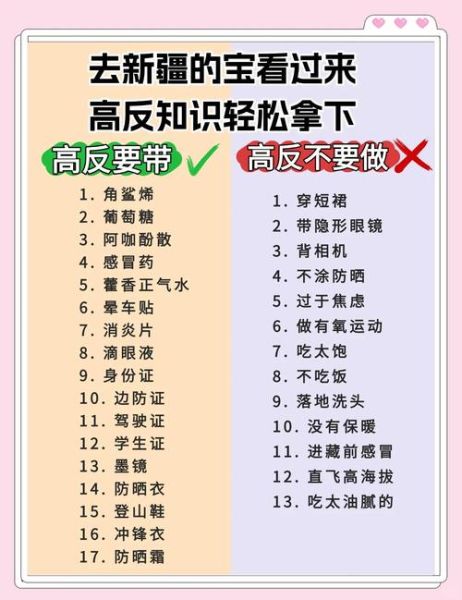 新疆伊犁有高原反应吗_去伊犁旅游如何预防高反