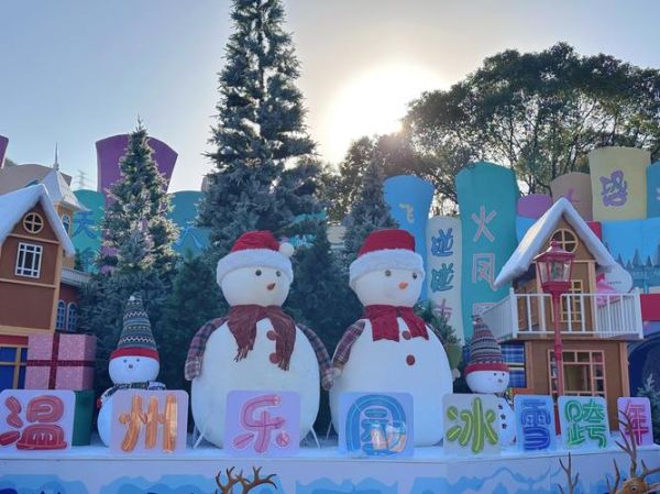 温州冰雪世界好玩吗_门票价格是多少