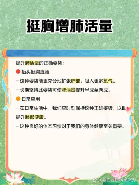 高原肺活量如何提高_高原肺活量下降怎么办
