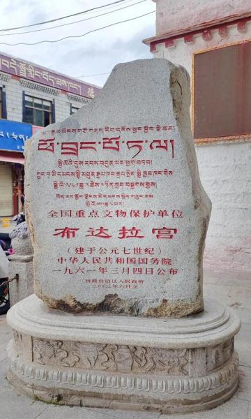 布达拉宫在哪个高原_海拔多少米