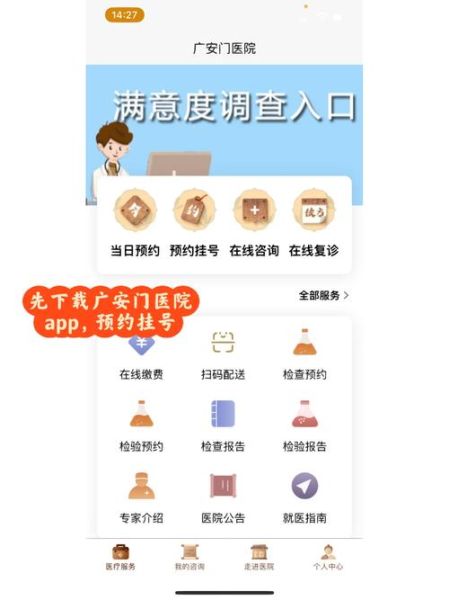 北京广安门中医院怎么挂号_广安门医院预约攻略