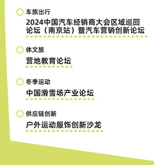 南京户外用品展值得去吗_2024最新观展攻略