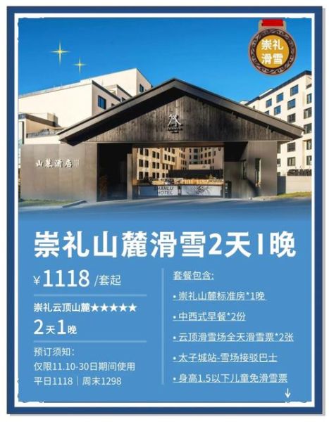 崇礼冰雪文化博物馆门票价格_值得去吗