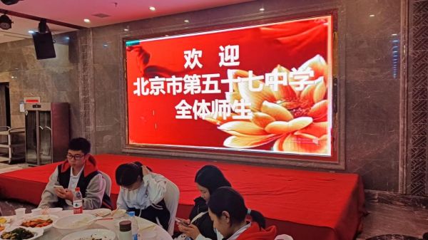 北京市第五十七中学怎么样_北京市第五十七中学招生条件