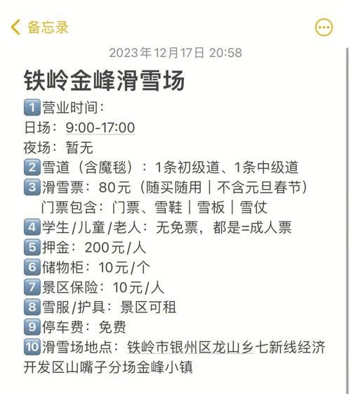 金顶冰雪门票价格_金顶冰雪最佳游玩时间