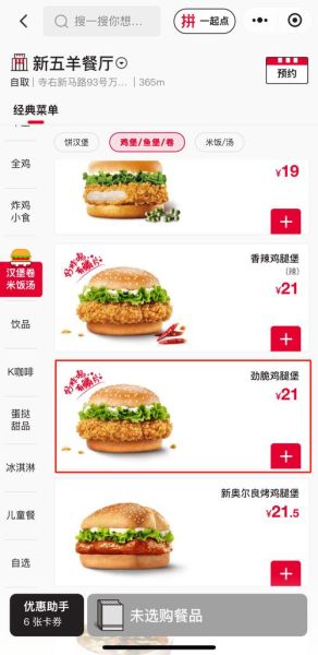 北京肯德基外卖怎么点_配送费多少钱