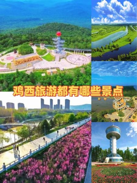 鸡西户外去哪玩_鸡西户外徒步路线推荐