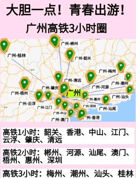 北京到广州高铁多长时间_北京到广州高铁最快多久