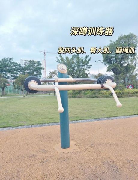 户外健身器材有哪些作用_适合什么人群