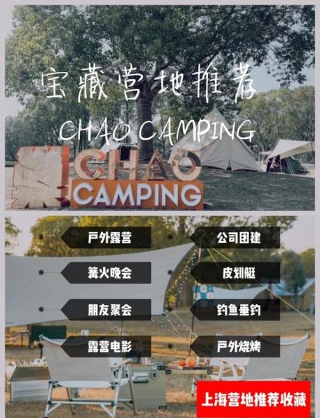 浦东户外徒步路线_浦东适合亲子露营的地方