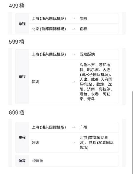 深圳到北京机票怎么买便宜_深圳到北京机票价格一般多少钱