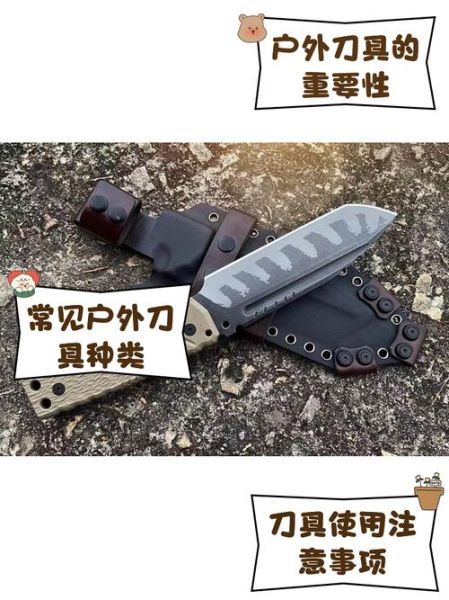户外刀怎么选_户外刀哪个品牌好