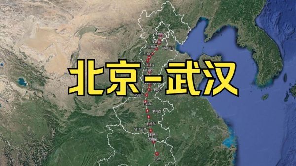 北京到武汉多少公里_自驾需要多久