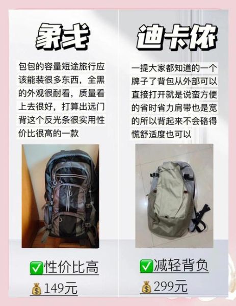 高原登山包怎么选_高原登山包多大容量合适
