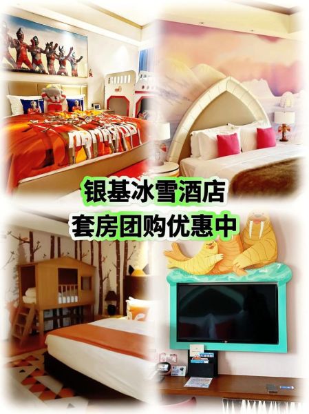 冰雪酒店怎么住_冰雪酒店价格贵吗