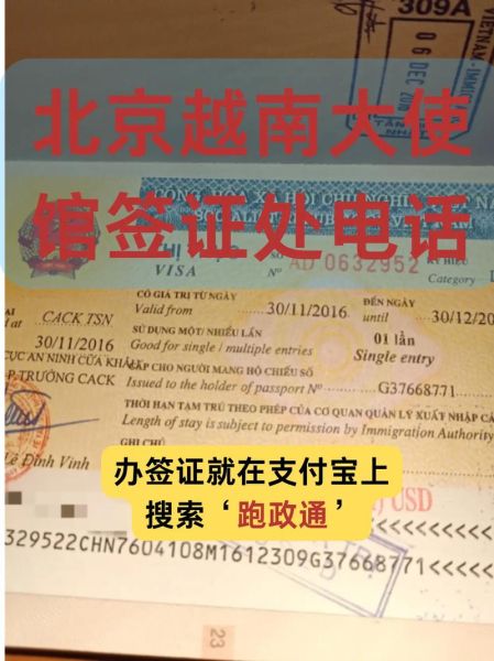 北京签证代办哪家好_北京签证代办流程