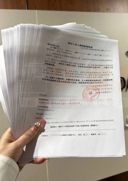 北京市人才档案公共管理服务中心存档流程_如何调档