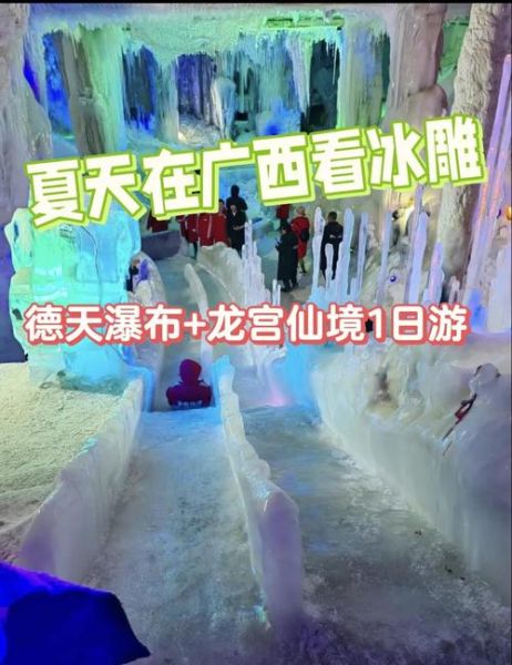 广西冰雪世界门票价格_广西冰雪世界在哪里