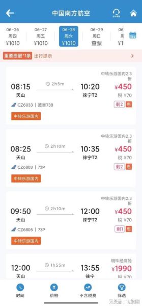 乌鲁木齐到北京飞机票价格_乌鲁木齐飞北京航班时刻表