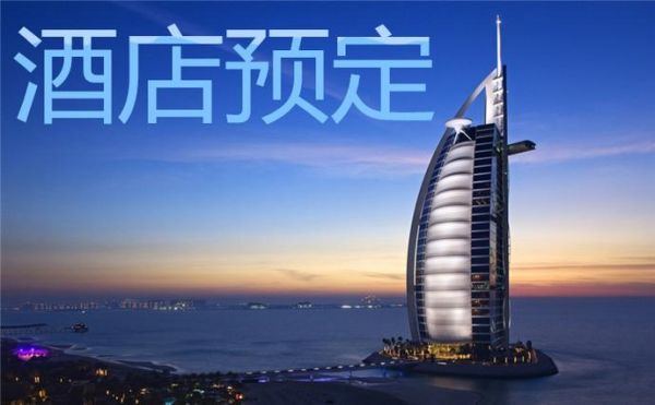 新高原红酒店电话_预订流程怎么走