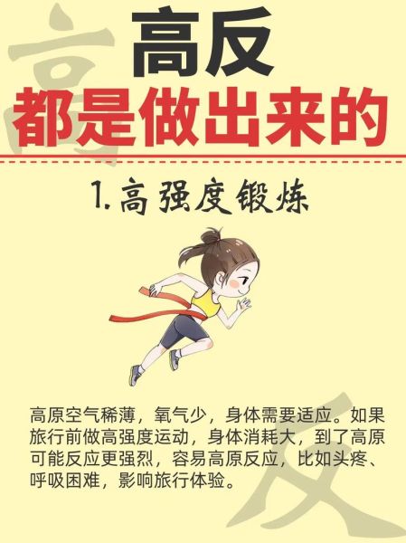 拉萨高原反应头疼怎么办_去拉萨头疼怎么缓解