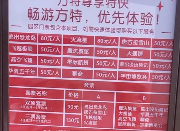 方特冰雪大世界门票价格_游玩攻略